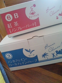 ルピシア お茶の福袋 2013 夏☆届いた！ 2013/06/28 12:22:28