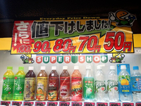 とある自販機… 2013/09/21 19:38:06