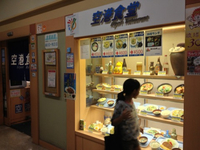 空港食堂 2013/08/02 22:54:17
