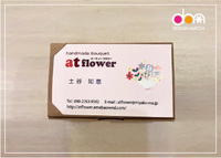 at flower 名刺 2019/01/21 16:34:21