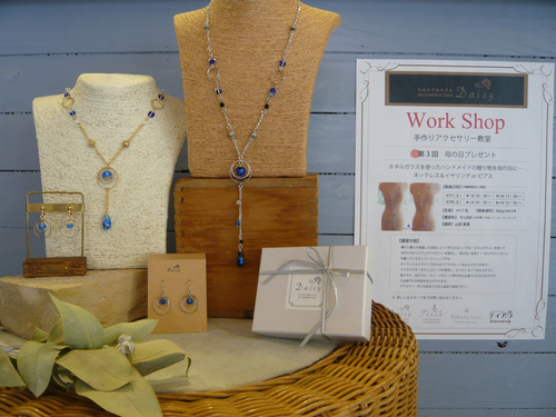 第３回 work shop