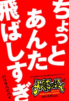 ＬＩＶＥ♪♪♪