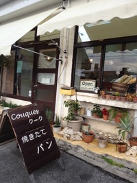 パン屋 Couque 2012/02/26 11:27:52