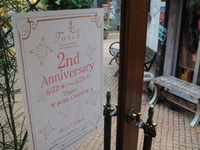 2周年記念♪　* Torch * 2012/06/22 12:26:52
