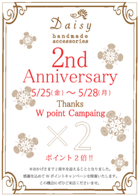 ♥ ２周年 ♥ 2012/05/19 19:56:27