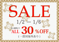 ＳＡＬＥのお知らせ＋年末・年始営業ついてお知らせ　 2012/12/30 17:03:27