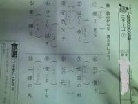 先入観 2012/03/16 17:59:03