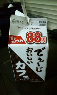 勿論！ 2010/07/01 22:11:17