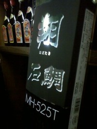 きた～っ！ 2011/01/10 23:12:02