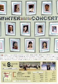ウィンターコンサート 2011/11/23 12:32:05