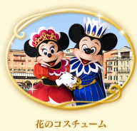 プリマヴェーラ 2007/08/29 13:05:18