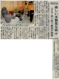 宜野座村立博物館