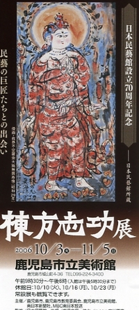 わだばゴッホになる