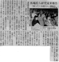 帰ってくる港川人・さらなる発見をめざして