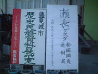 瀬長グスク発掘調査速報展