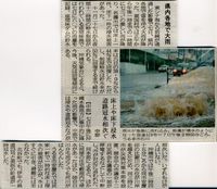 大雨