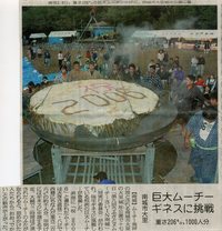 うふざとヌムーチーさい