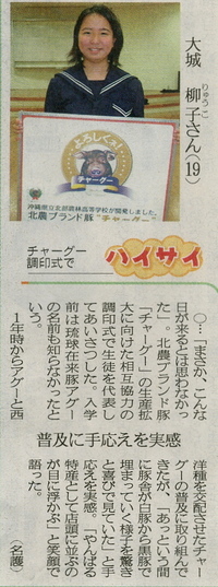 「チャーグー」生産拡大
