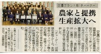 「チャーグー」生産拡大