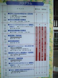 識名園伝統的工芸品ウィーク