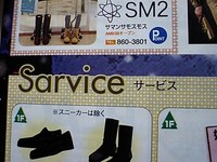 Sarvice？ 2006/12/21 22:06:00