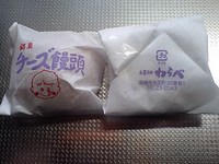 宮崎土産;わらべのチーズ饅頭 2006/12/25 09:59:49