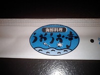 今日も来ました 2007/01/02 20:02:51