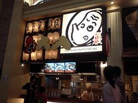 アウトレットモールあしびなーで 2007/01/03 19:25:47