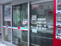 ホテル前のコンビニ