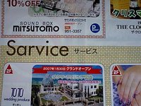 Sarvice？