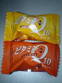 賞味期限切れのビタミン＋コエンザイムQ10キャンデー
