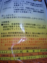 賞味期限切れのビタミン＋コエンザイムQ10キャンデー