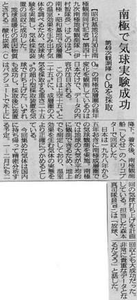 砕氷艦しらせ見学中
