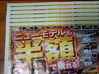 こんなに要らんPart2