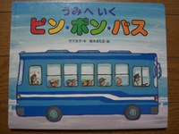 絵本の部屋　その６