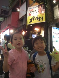 うちなーステーキ村