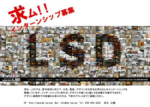 新卒採用にむけてインターンシップ