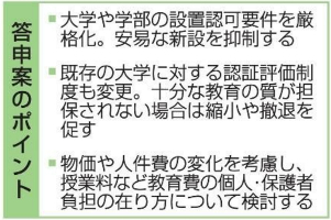 日本人が殆どいない学校が生き残る?