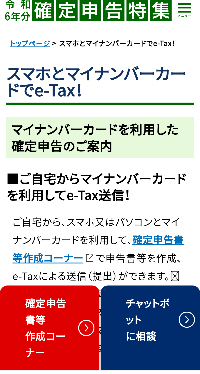 深刻な程不便だった申告