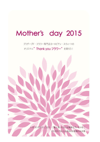 2015年Mother's dayのお知らせ(*^^*) 2015/04/20 18:53:01