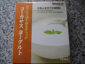 ケフィア（コーカサスヨーグルト）種菌
