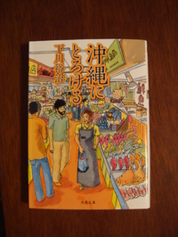 うちな～ 2006/09/28 20:02:41