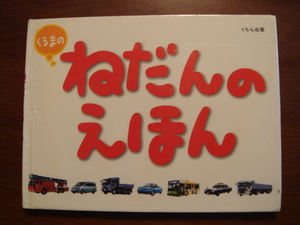 消防はしご車