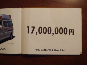 救急車