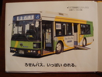バス
