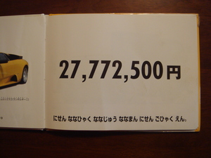 ランボルギーニ