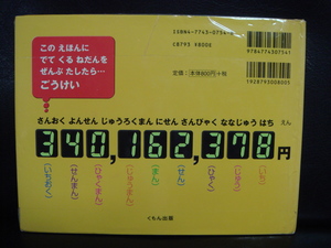 合計金額！