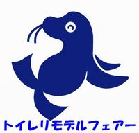 トイレの得する情報盛りだくさん!! 2008/09/12 00:48:34