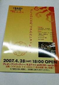 オープン！！