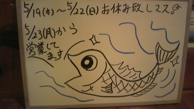 お休みのお知らせ。